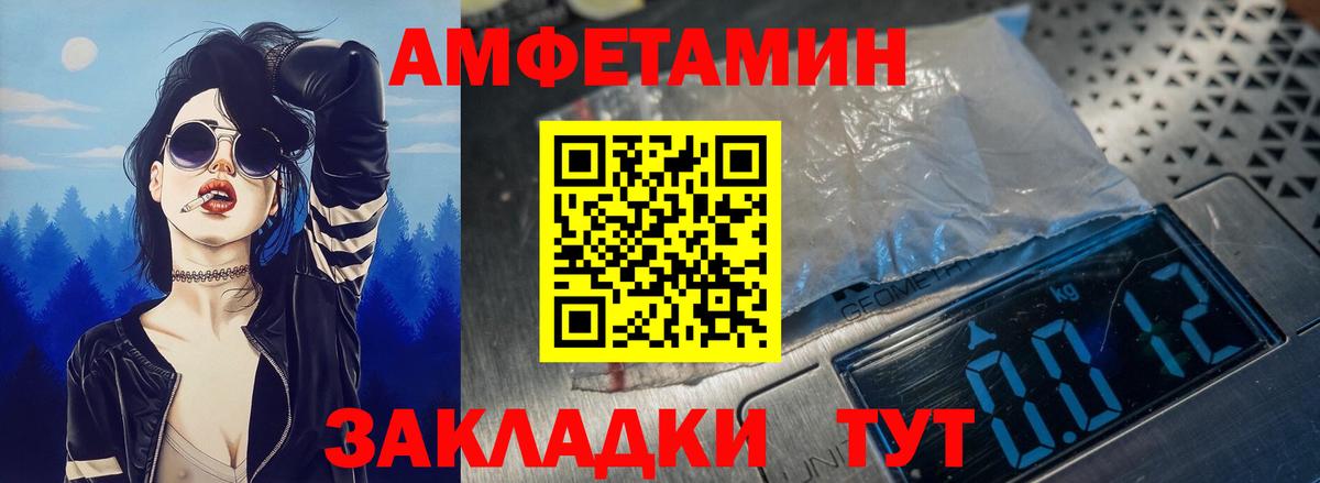 АМФЕТАМИН 98% Норильск