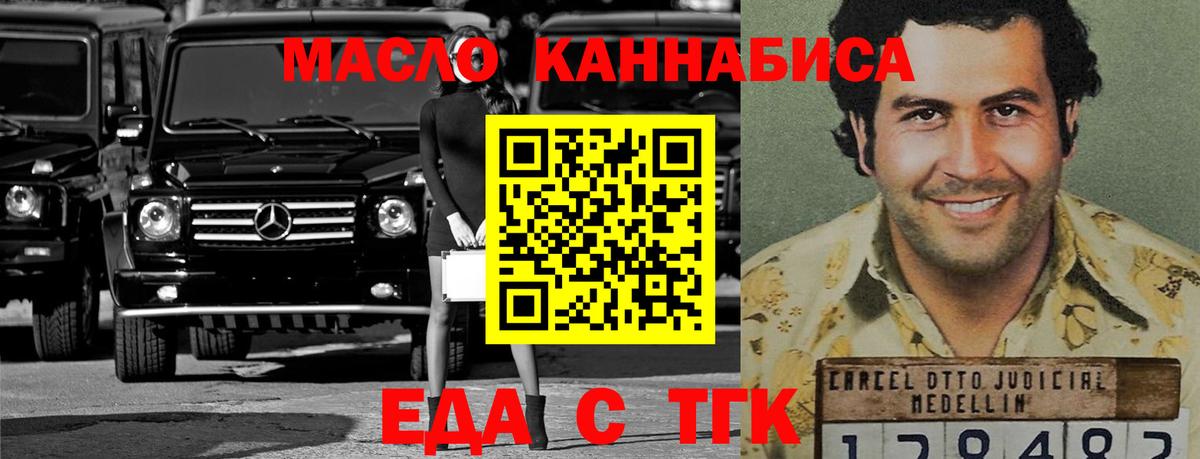 Норильск  Еда ТГК конопля  Вход с VPN 