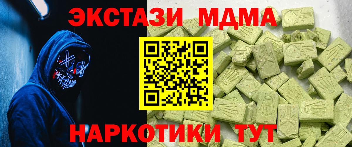 Ecstasy 280мг Норильск