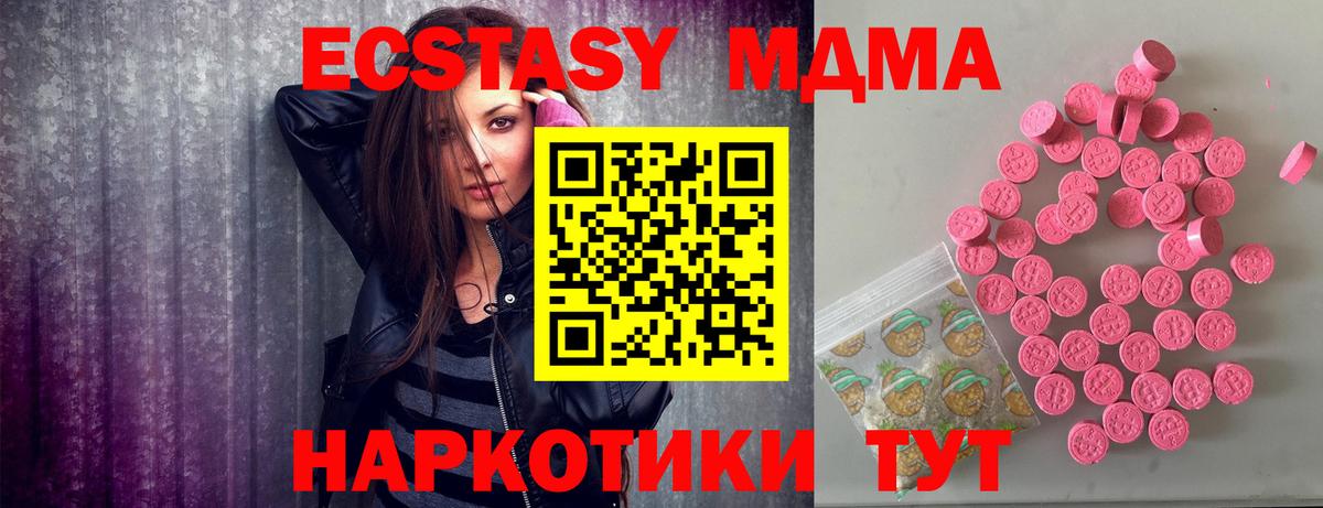 Экстази 250 мг  Ecstasy 99%  даркнет наркотические препараты  Вход с VPN  Норильск  Экстази 
