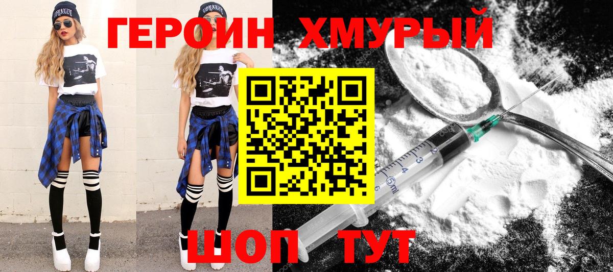 Норильск  ГЕРОИН афганец  Вход с VPN 