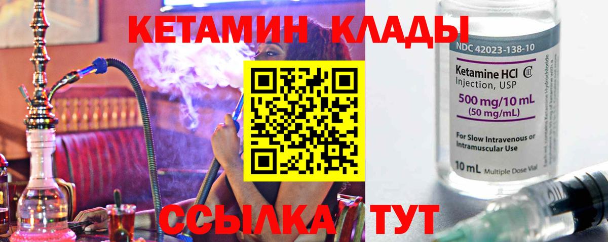 Кетамин VHQ  Вход с VPN  Норильск 