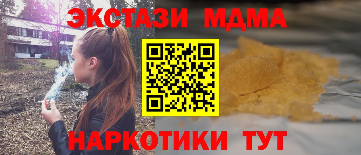 Норильск  MDMA  Вход с VPN  МДМА Molly  MDMA crystal 