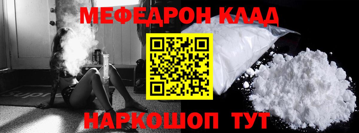Меф кристаллы Норильск