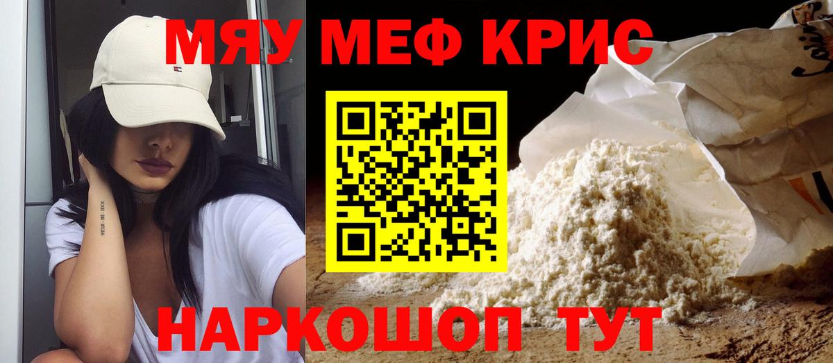 МЕФ мука  Вход с VPN  Меф  сколько стоит  Норильск 