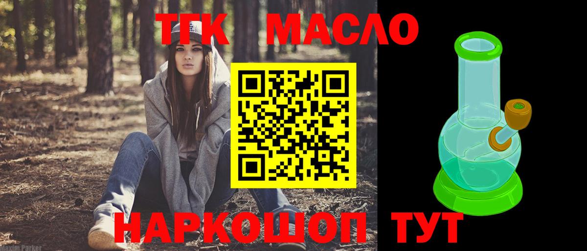 Норильск  Дистиллят ТГК жижа  Вход с VPN 