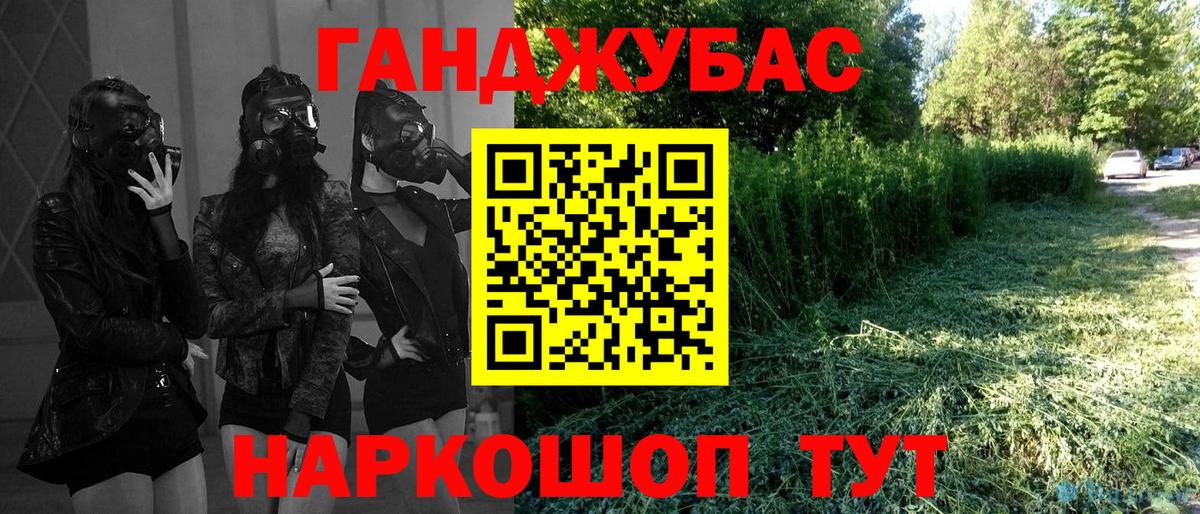 Каннабис план Норильск